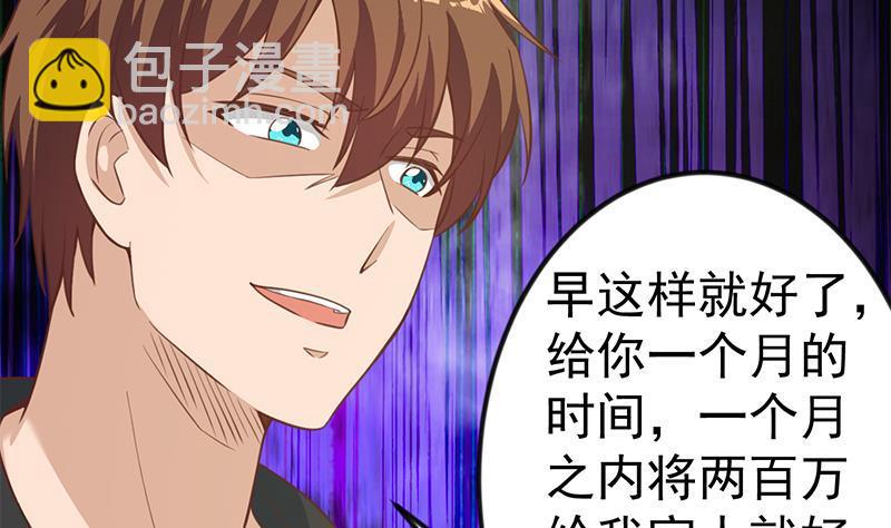 🍚修仙归来在校园 第90话 楚毅在线闯祸？ 第8页