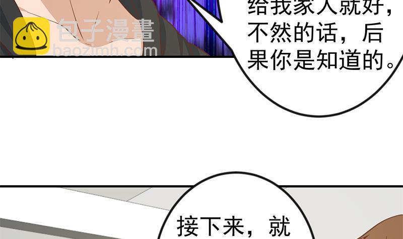 🍚修仙归来在校园 第90话 楚毅在线闯祸？ 第9页