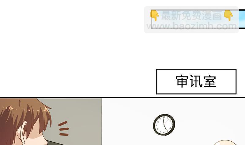 🍚修仙归来在校园 第94话 现场对峙 第12页