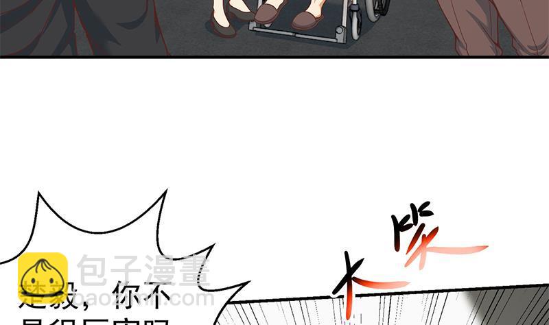 🍚修仙归来在校园 第94话 现场对峙 第14页