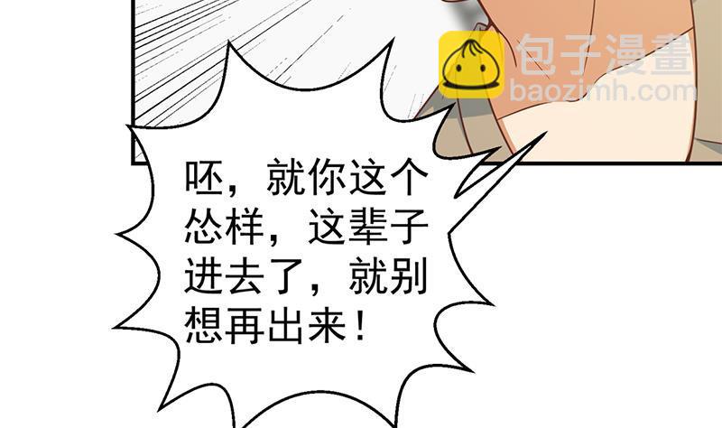 🍚修仙归来在校园 第94话 现场对峙 第16页
