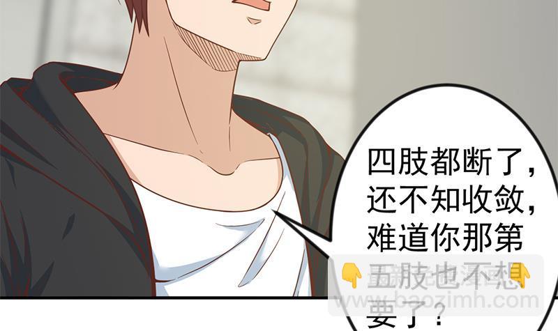 🍚修仙归来在校园 第94话 现场对峙 第18页