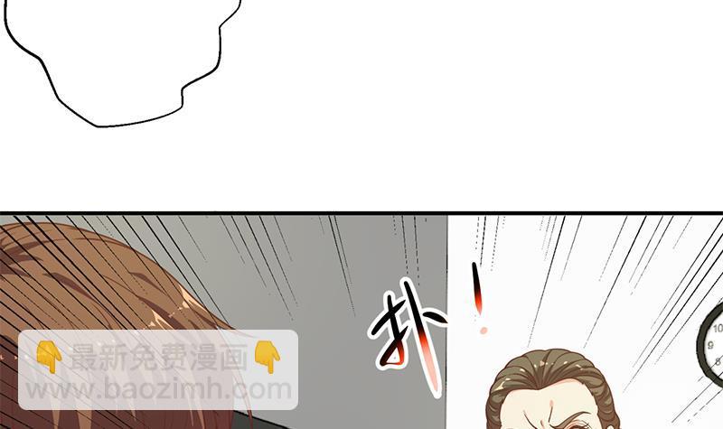 🍚修仙归来在校园 第94话 现场对峙 第21页