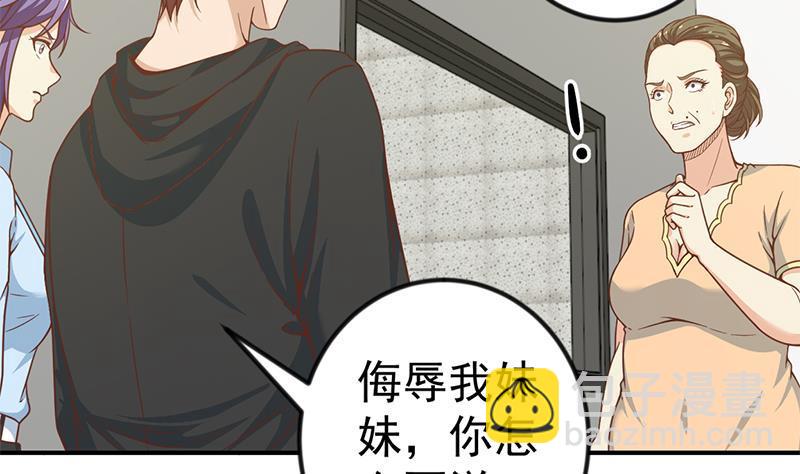 🍚修仙归来在校园 第94话 现场对峙 第26页