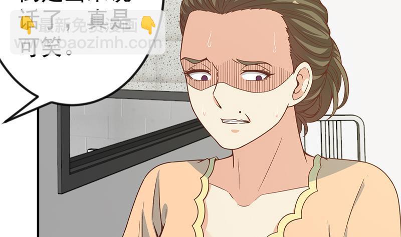 🍚修仙归来在校园 第94话 现场对峙 第28页