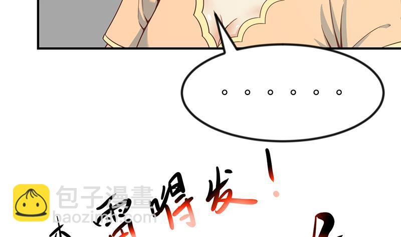 🍚修仙归来在校园 第94话 现场对峙 第29页