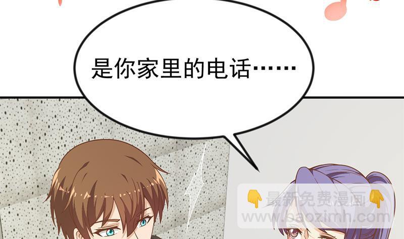 🍚修仙归来在校园 第94话 现场对峙 第32页