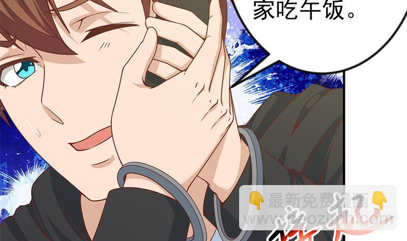 🍚修仙归来在校园 第94话 现场对峙 第35页