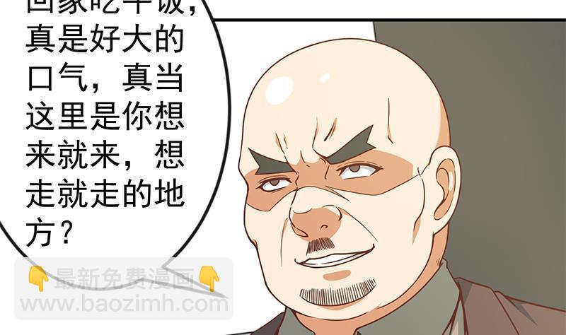 🍚修仙归来在校园 第94话 现场对峙 第37页
