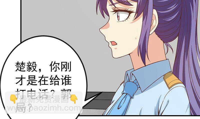 🍚修仙归来在校园 第94话 现场对峙 第6页