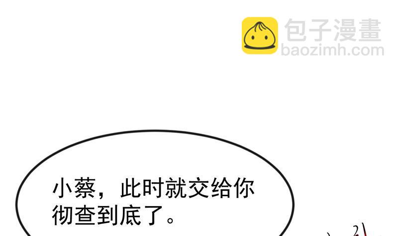 🍚修仙归来在校园 第96话 大型打脸现场 第13页