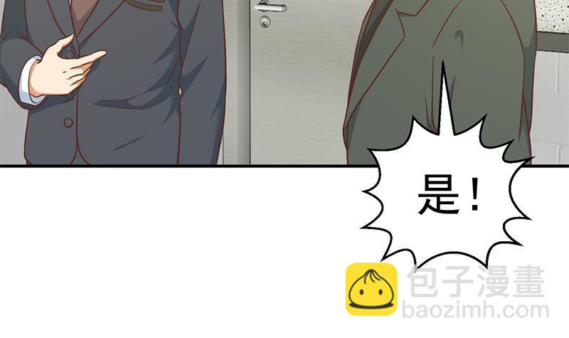 🍚修仙归来在校园 第96话 大型打脸现场 第15页