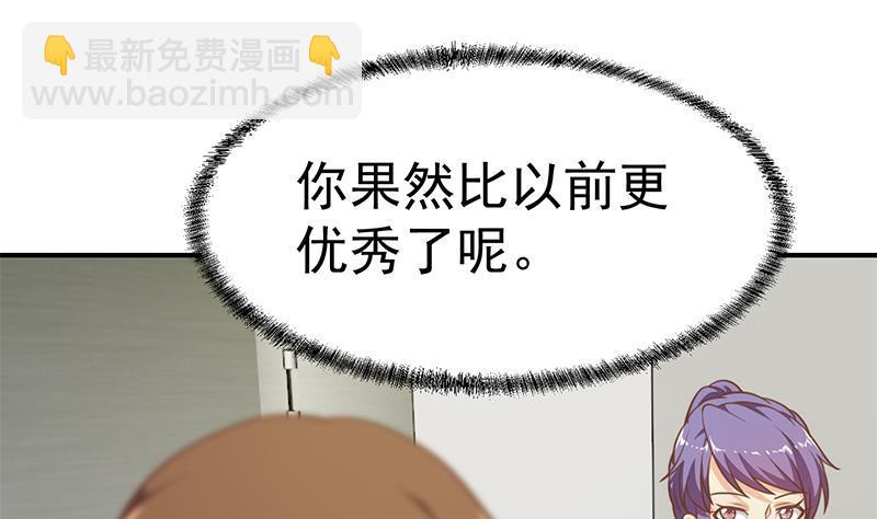 🍚修仙归来在校园 第96话 大型打脸现场 第22页