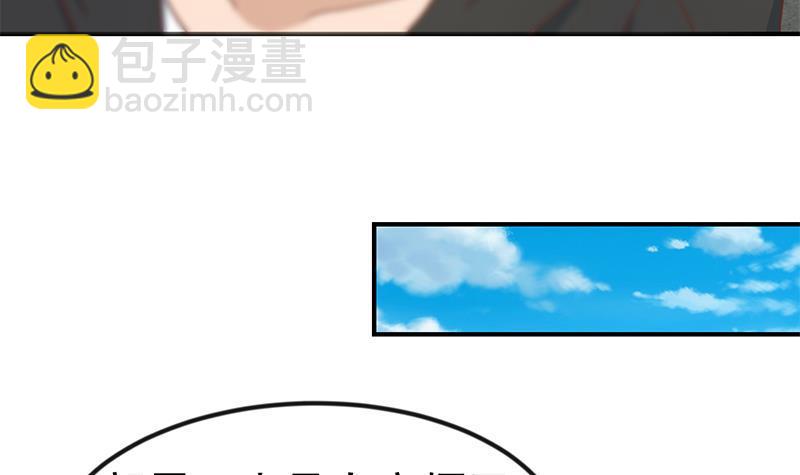 🍚修仙归来在校园 第96话 大型打脸现场 第24页