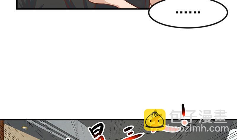 🍚修仙归来在校园 第96话 大型打脸现场 第34页