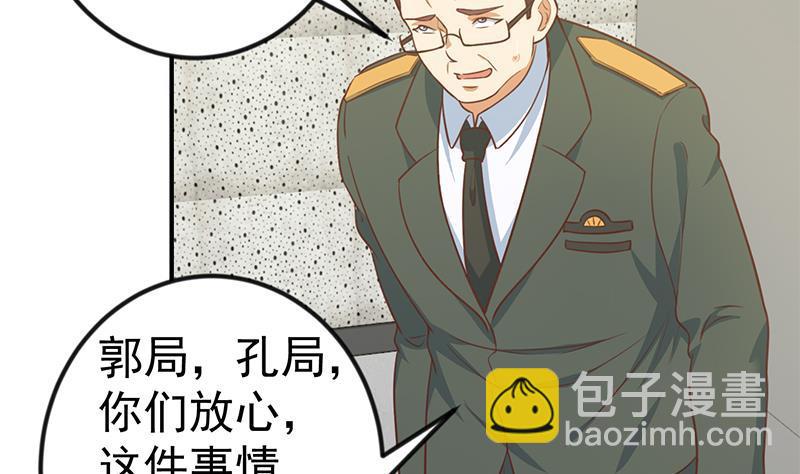 🍚修仙归来在校园 第96话 大型打脸现场 第4页