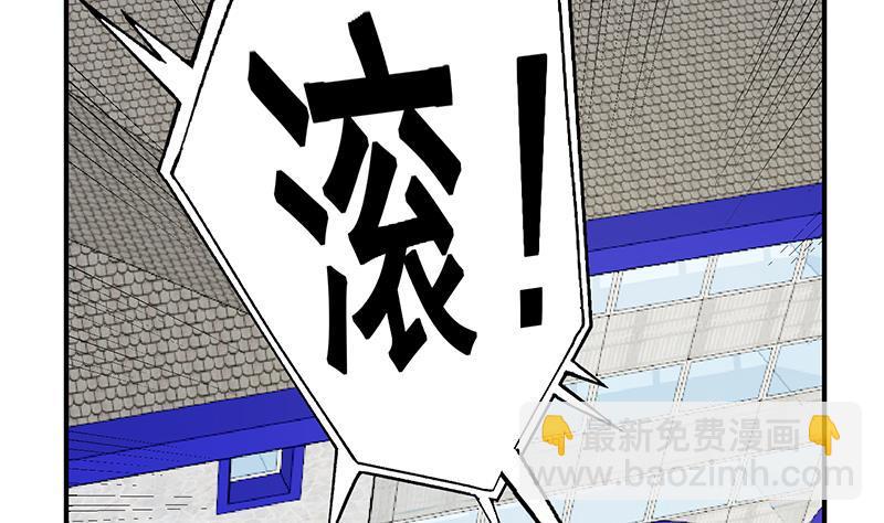 🍚修仙归来在校园 第96话 大型打脸现场 第40页