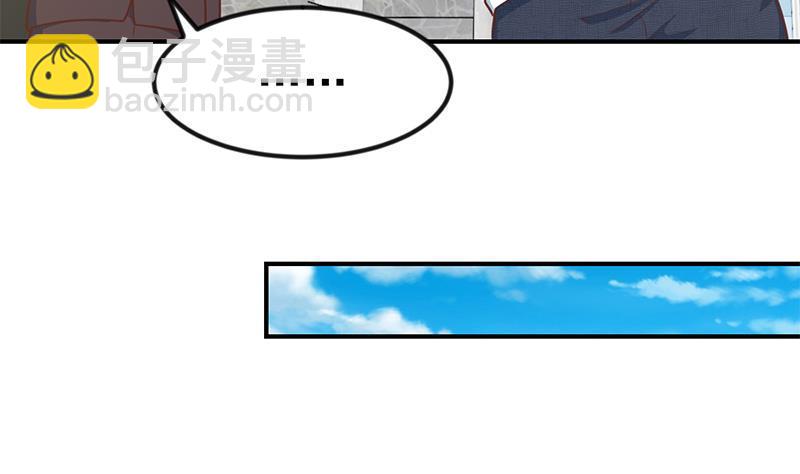 🍚修仙归来在校园 第96话 大型打脸现场 第44页