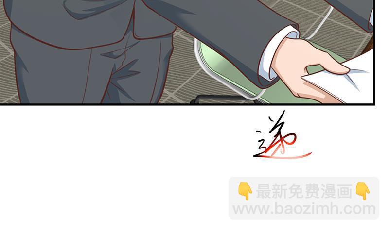 🍚修仙归来在校园 第96话 大型打脸现场 第47页