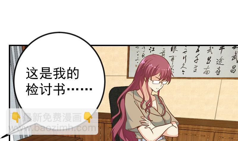 🍚修仙归来在校园 第96话 大型打脸现场 第48页