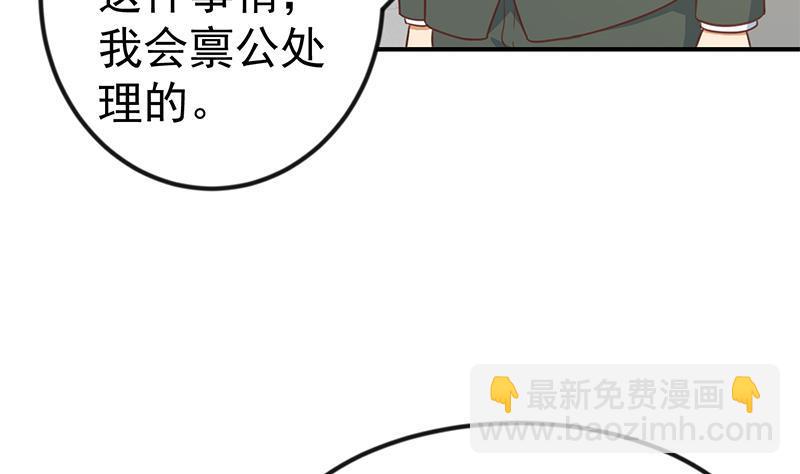 🍚修仙归来在校园 第96话 大型打脸现场 第5页
