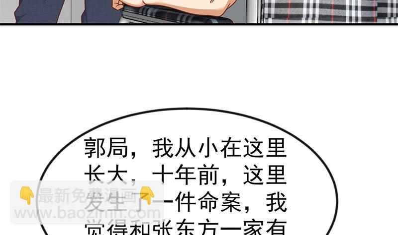 🍚修仙归来在校园 第96话 大型打脸现场 第8页