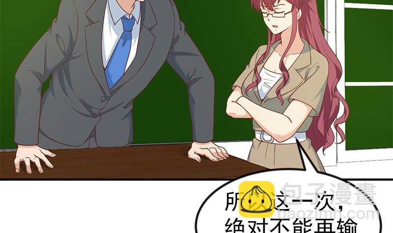 🍚修仙归来在校园 第98话 楚毅的心机 第10页