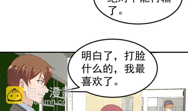 🍚修仙归来在校园 第98话 楚毅的心机 第11页