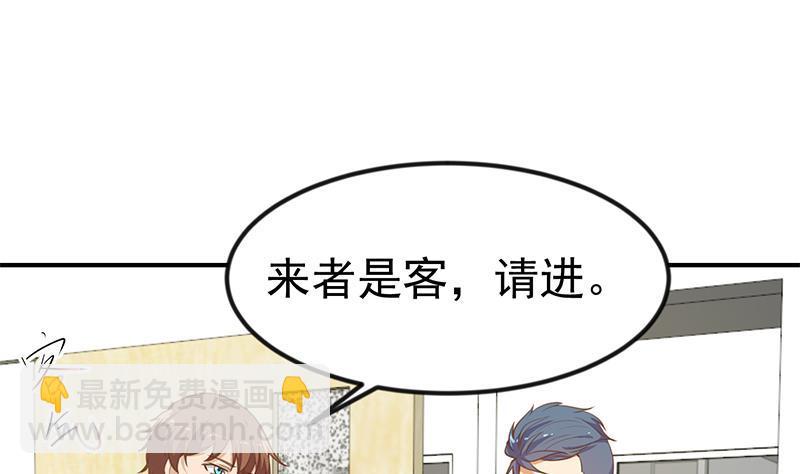🍚修仙归来在校园 第98话 楚毅的心机 第13页