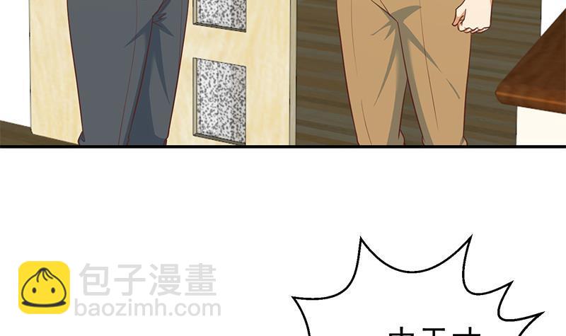 🍚修仙归来在校园 第98话 楚毅的心机 第15页