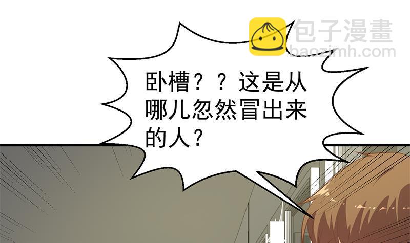 🍚修仙归来在校园 第98话 楚毅的心机 第18页