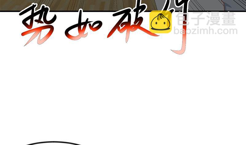 🍚修仙归来在校园 第98话 楚毅的心机 第20页