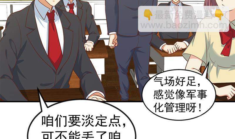 🍚修仙归来在校园 第98话 楚毅的心机 第22页