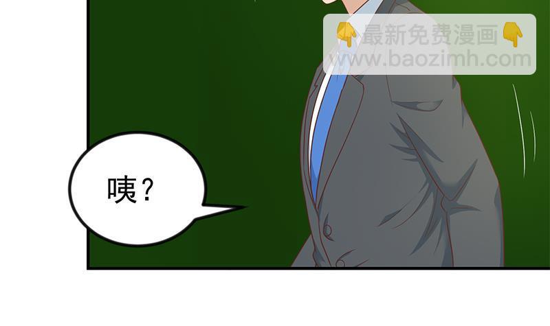🍚修仙归来在校园 第98话 楚毅的心机 第24页