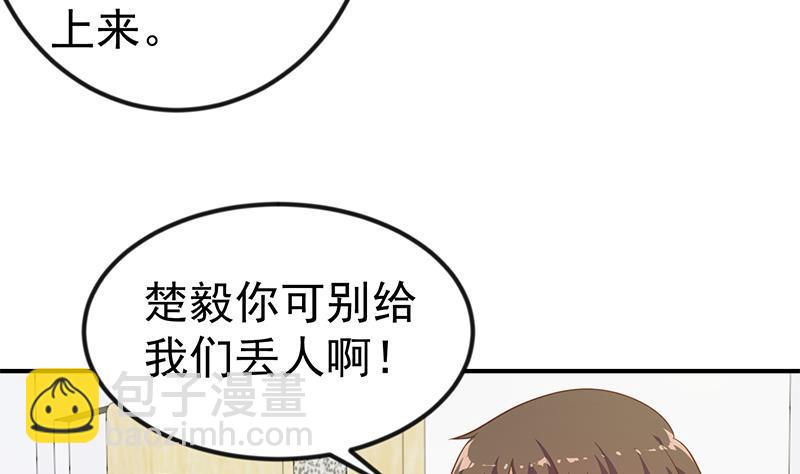 🍚修仙归来在校园 第98话 楚毅的心机 第38页