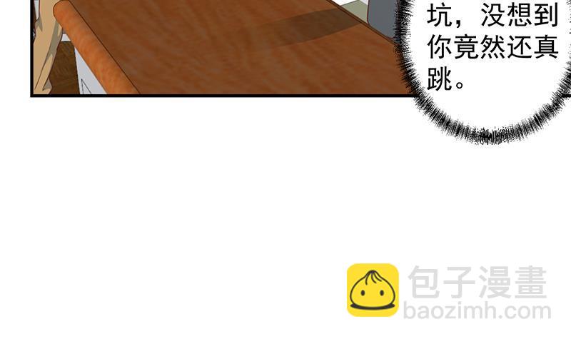🍚修仙归来在校园 第98话 楚毅的心机 第42页