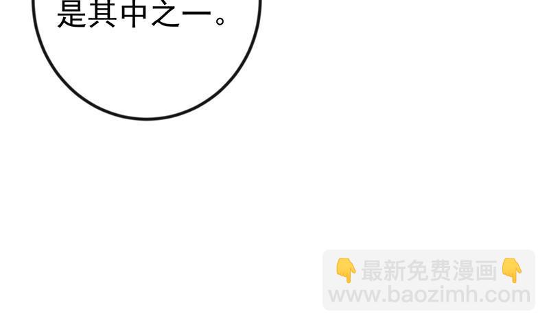 🍚修仙归来在校园 第100话 退后！我要开始装逼了 第11页