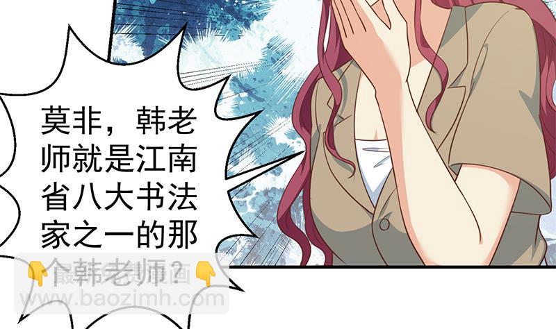 🍚修仙归来在校园 第100话 退后！我要开始装逼了 第13页