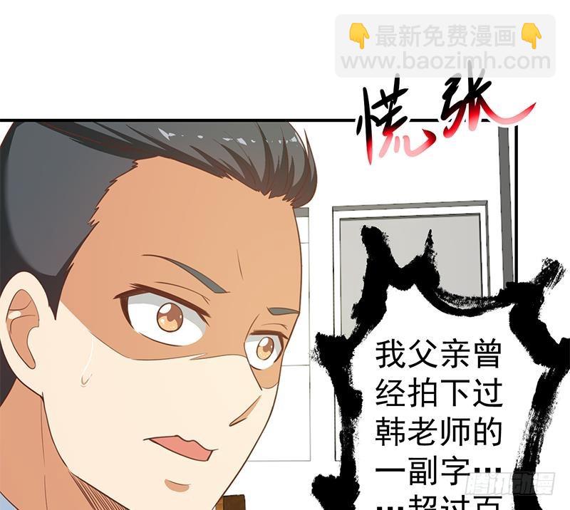 🍚修仙归来在校园 第100话 退后！我要开始装逼了 第19页