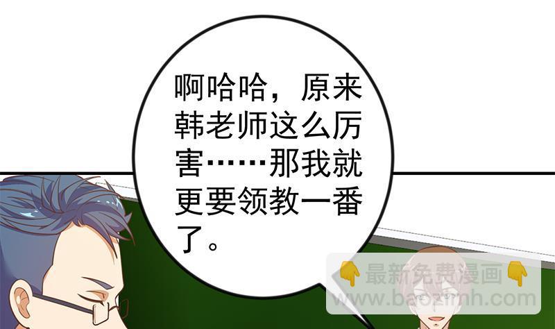 🍚修仙归来在校园 第100话 退后！我要开始装逼了 第22页