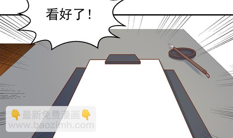 🍚修仙归来在校园 第100话 退后！我要开始装逼了 第27页