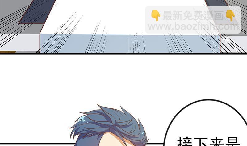 🍚修仙归来在校园 第100话 退后！我要开始装逼了 第28页