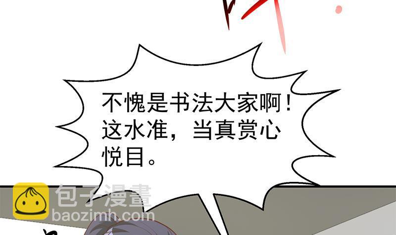 🍚修仙归来在校园 第100话 退后！我要开始装逼了 第31页