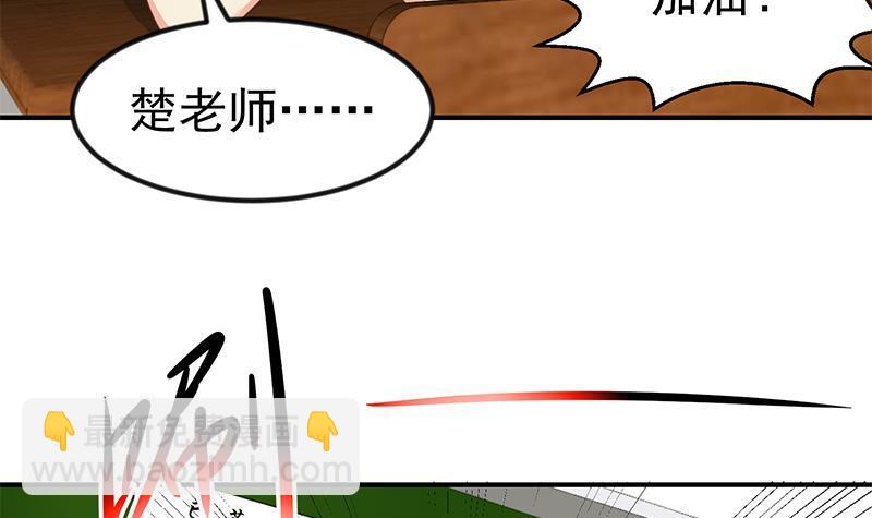 🍚修仙归来在校园 第100话 退后！我要开始装逼了 第33页