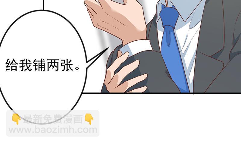 🍚修仙归来在校园 第100话 退后！我要开始装逼了 第39页