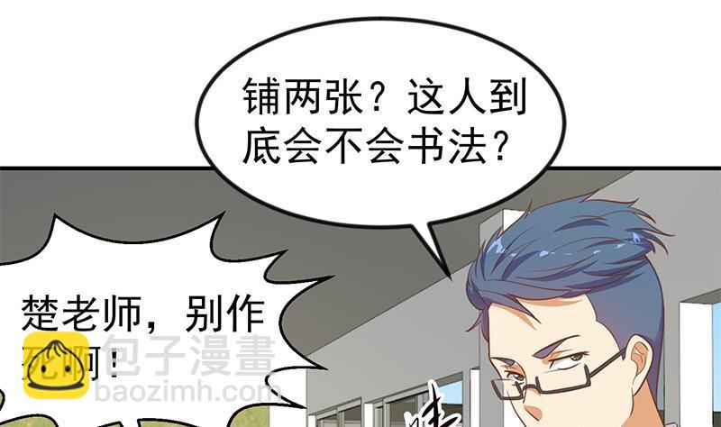 🍚修仙归来在校园 第100话 退后！我要开始装逼了 第40页