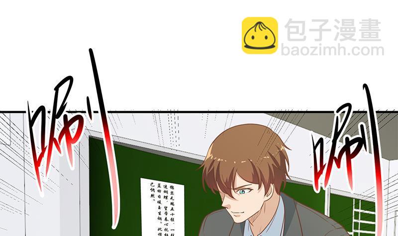 🍚修仙归来在校园 第100话 退后！我要开始装逼了 第45页