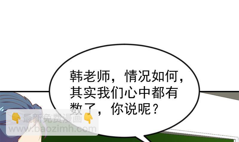 🍚修仙归来在校园 第100话 退后！我要开始装逼了 第6页