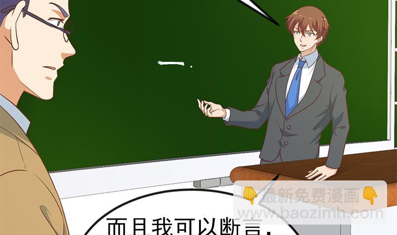 🍚修仙归来在校园 第100话 退后！我要开始装逼了 第7页