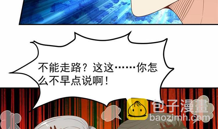 🍚修仙归来在校园 第14话 疗伤圣手！ 第10页